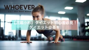 ジムで腕立てをする女性外国人