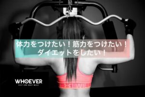 筋肉質な女性の背中