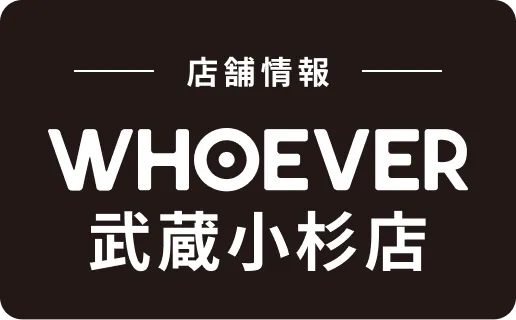WHOEVER（フーエバー）武蔵小杉店の店舗情報