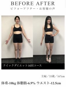 ビフォーアフターの写真（会員K様正面）