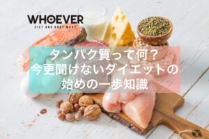 木のまた板の上に肉、魚、卵、豆、チーズ、牛乳などの豊富なタンパク質源が並んでいる