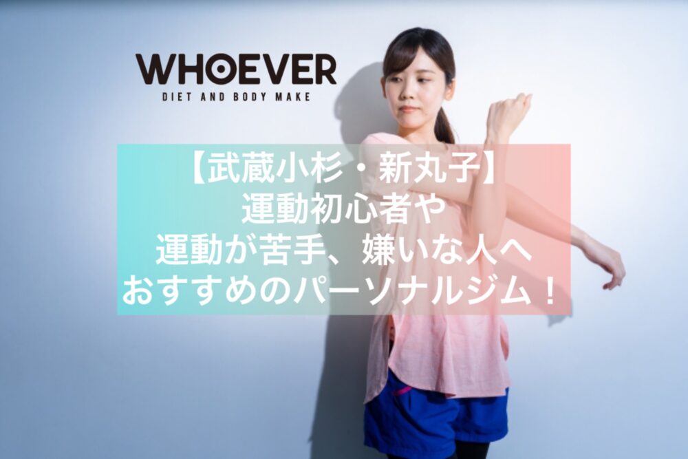 ストレッチをする女性