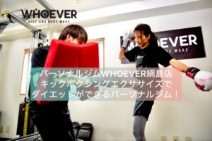 キックボクシングをする女性